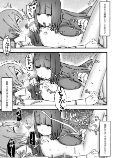 [short_kami] Akogare no Senpai wa Otoko o Moteasobu Waru~i Onnanoko [Digital] - page 15