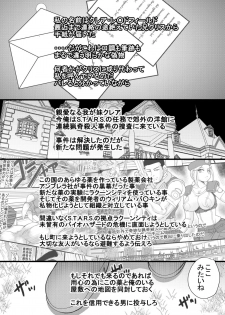 [Seishimentai (Syouryuupen)] Seisyoku Saigai 2 (Resident Evil) [Digital] - page 3
