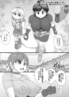 [Seishimentai (Syouryuupen)] Seisyoku Saigai 2 (Resident Evil) [Digital] - page 4