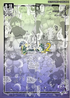 [Seishimentai (Syouryuupen)] Seisyoku Saigai 2 (Resident Evil) [Digital] - page 28