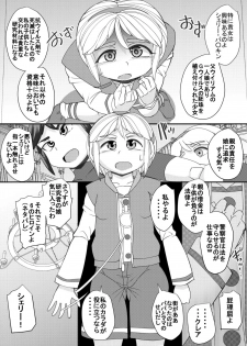 [Seishimentai (Syouryuupen)] Seisyoku Saigai 2 (Resident Evil) [Digital] - page 12