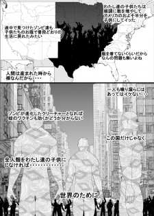 [Seishimentai (Syouryuupen)] Seisyoku Saigai 3 (Resident Evil) [Digital] - page 20