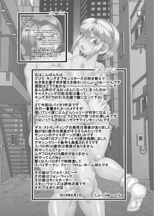 [Seishimentai (Syouryuupen)] Seisyoku Saigai 3 (Resident Evil) [Digital] - page 30