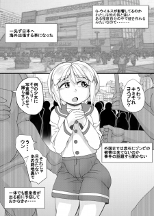 [Seishimentai (Syouryuupen)] Seisyoku Saigai 3 (Resident Evil) [Digital] - page 26