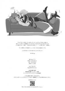 (C96) [dg (Doguu)] Hajimari wa Kuchibiru kara | Starting With A Kiss (Promare) [English] [Decensored] - page 25
