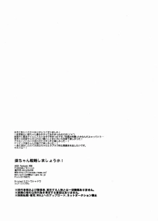(Ao no Seiiki Lv.3) [FIZZCODE (Satonishi)] Rin-chan Senryaku Shimashouka! (Ao no Exorcist) [Chinese] [新桥月白日语社] - page 14