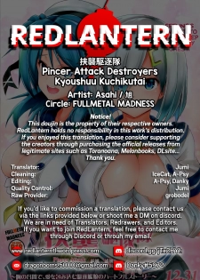 (C91) [FULLMETAL MADNESS (Asahi)] Kyoushuu Kuchikutai | Pincer Attack Destroyers (Kantai Collection -KanColle-) [English] {RedLantern} - page 2