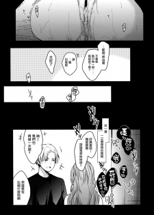 (SC2019 Spring) [Renainou (Mizuyuki)] Brother Trade 2.5 [Chinese] [兔司姬漢化組] - page 12