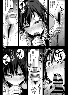(SC2019 Spring) [Renainou (Mizuyuki)] Brother Trade 2.5 [Chinese] [兔司姬漢化組] - page 4