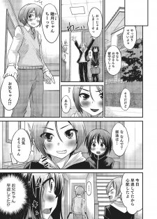 [Hanamaki Kaeru] Happiness [Digital] - page 27