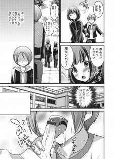 [Hanamaki Kaeru] Happiness [Digital] - page 9