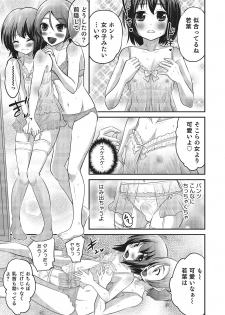 [Hanamaki Kaeru] Happiness [Digital] - page 29