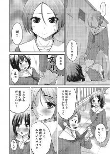 [Hanamaki Kaeru] Happiness [Digital] - page 26