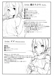 (C93) [virophilia (Orihi Chihiro, Zuzu)] YUKA MIX PETITE (THE IDOLM@STER CINDERELLA GIRLS) - page 12
