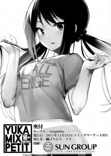 (C93) [virophilia (Orihi Chihiro, Zuzu)] YUKA MIX PETITE (THE IDOLM@STER CINDERELLA GIRLS) - page 13