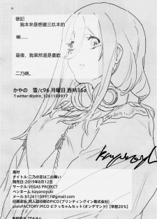 (C96) [VEGAS PROJECT (kayanoyuki)] Nino no Koi wa Ninomai (Gotoubun no Hanayome) [Chinese] [冊語草堂x一位不願透露姓名軀體君] - page 18