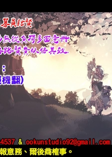 (SC2018 Autumn) [Multi-Type (pasdar)] Sabotta Gozen wa... [Chinese] [冊語草堂] - page 22