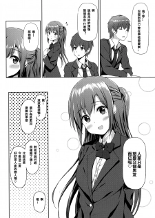 (SC2018 Autumn) [Multi-Type (pasdar)] Sabotta Gozen wa... [Chinese] [冊語草堂] - page 19