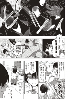 [Anthology] Jikan Teishi Sekai de Moteasobareru Heroine - page 5
