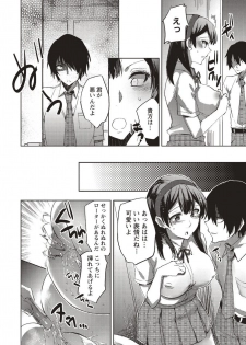 [Anthology] Jikan Teishi Sekai de Moteasobareru Heroine - page 16