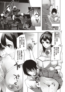 [Anthology] Jikan Teishi Sekai de Moteasobareru Heroine - page 11