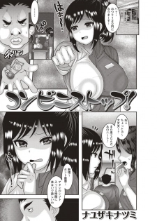 [Anthology] Jikan Teishi Sekai de Moteasobareru Heroine - page 47
