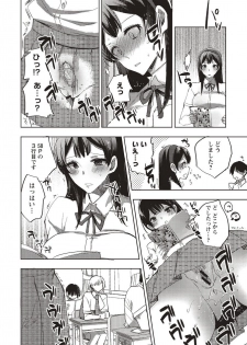 [Anthology] Jikan Teishi Sekai de Moteasobareru Heroine - page 14