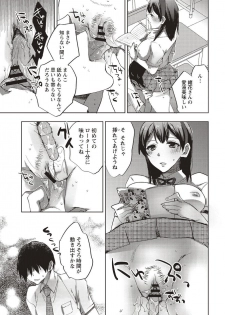 [Anthology] Jikan Teishi Sekai de Moteasobareru Heroine - page 13