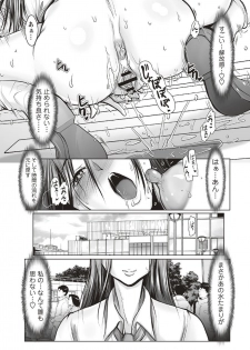 [Anthology] Jikan Teishi Sekai de Moteasobareru Heroine - page 30