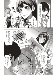 [Anthology] Jikan Teishi Sekai de Moteasobareru Heroine - page 12