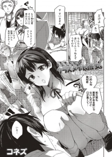 [Anthology] Jikan Teishi Sekai de Moteasobareru Heroine - page 3