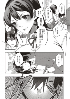 [Anthology] Jikan Teishi Sekai de Moteasobareru Heroine - page 4