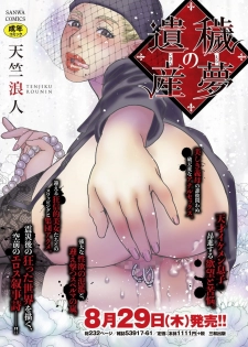 [Anthology] Jikan Teishi Sekai de Moteasobareru Heroine - page 45