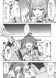 (C96) [Ichinose Land] Kashima to Love Love Chinjufu Seikatsu (Kantai Collection -KanColle-) - page 5