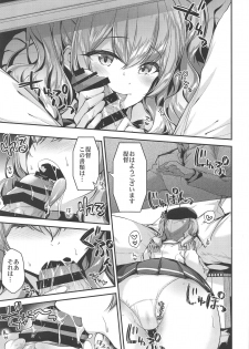 (C96) [Ichinose Land] Kashima to Love Love Chinjufu Seikatsu (Kantai Collection -KanColle-) - page 6