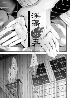 (C96) [Renai Mangaka (Naruse Hirofumi)] Intou no Ou (Granblue Fantasy) - page 2