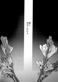 (C96) [Renai Mangaka (Naruse Hirofumi)] Intou no Ou (Granblue Fantasy) - page 19