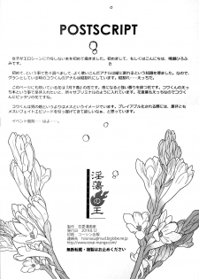(C96) [Renai Mangaka (Naruse Hirofumi)] Intou no Ou (Granblue Fantasy) - page 29