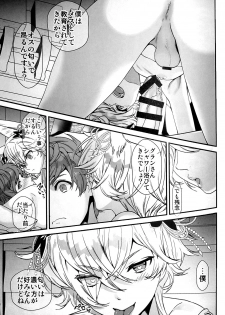 (C96) [Renai Mangaka (Naruse Hirofumi)] Intou no Ou (Granblue Fantasy) - page 22