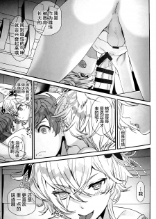 (C96) [Renai Mangaka (Naruse Hirofumi)] Intou no Ou (Granblue Fantasy) [Chinese] [逃亡者x新桥月白日语社汉化] - page 23
