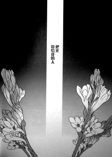 (C96) [Renai Mangaka (Naruse Hirofumi)] Intou no Ou (Granblue Fantasy) [Chinese] [逃亡者x新桥月白日语社汉化] - page 20