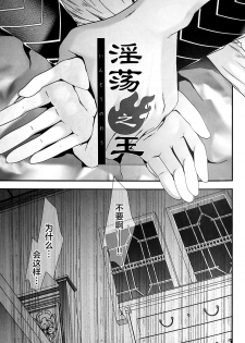 (C96) [Renai Mangaka (Naruse Hirofumi)] Intou no Ou (Granblue Fantasy) [Chinese] [逃亡者x新桥月白日语社汉化] - page 3