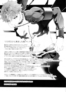 (C91) [GLUTAMIC:ACID (Tanunosuke)] Master no Mikata (Fate/Grand Order) - page 41