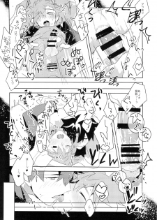 (C91) [GLUTAMIC:ACID (Tanunosuke)] Master no Mikata (Fate/Grand Order) - page 17