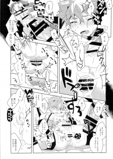 (C91) [GLUTAMIC:ACID (Tanunosuke)] Master no Mikata (Fate/Grand Order) - page 34