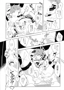 (C91) [GLUTAMIC:ACID (Tanunosuke)] Master no Mikata (Fate/Grand Order) - page 28
