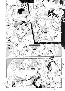 (C91) [GLUTAMIC:ACID (Tanunosuke)] Master no Mikata (Fate/Grand Order) - page 14