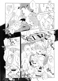 (C91) [GLUTAMIC:ACID (Tanunosuke)] Master no Mikata (Fate/Grand Order) - page 12