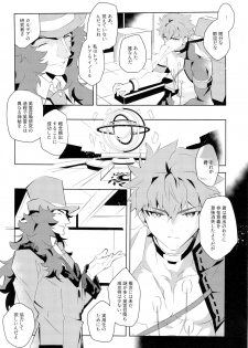 (C91) [GLUTAMIC:ACID (Tanunosuke)] Master no Mikata (Fate/Grand Order) - page 23