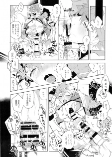 (C91) [GLUTAMIC:ACID (Tanunosuke)] Master no Mikata (Fate/Grand Order) - page 36